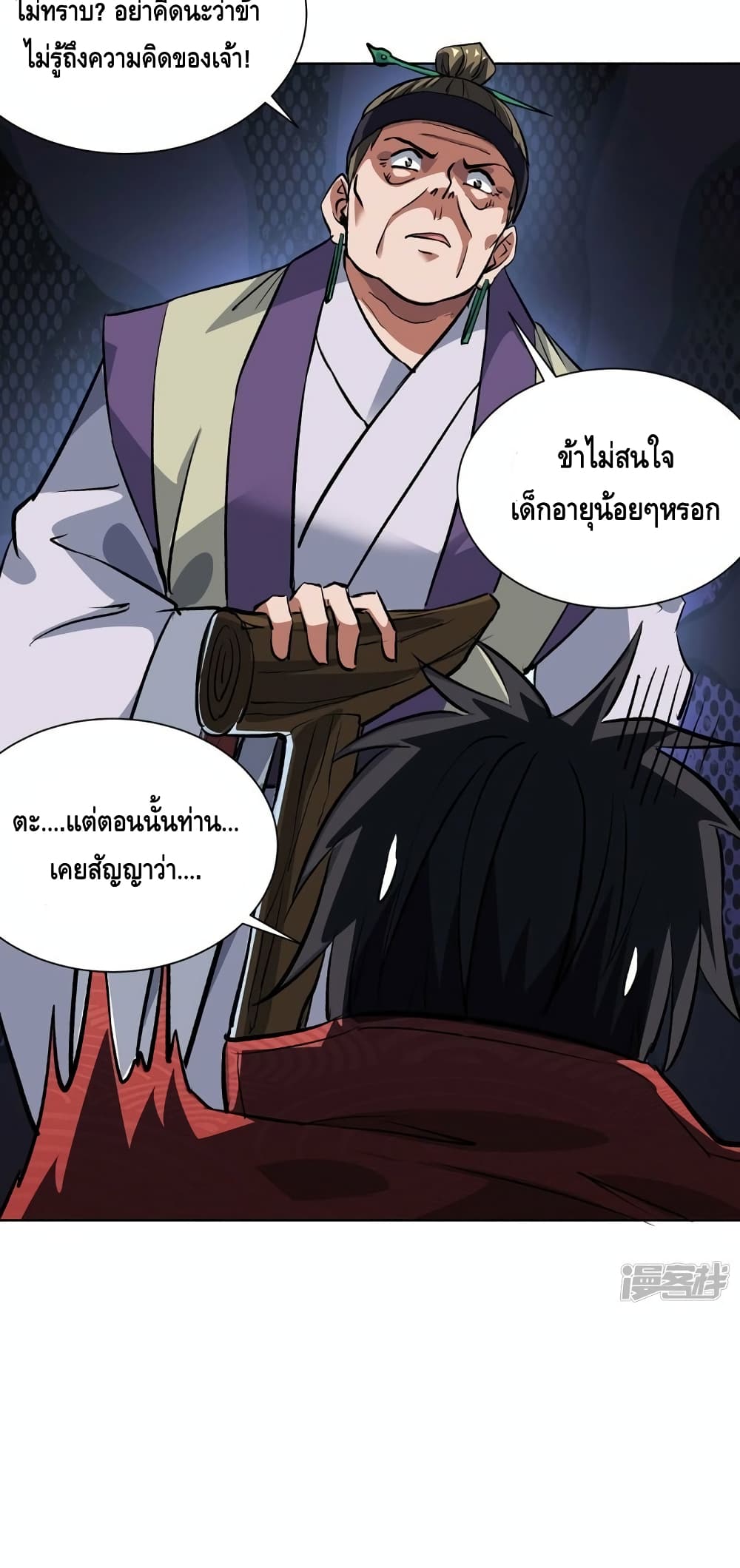 Eternal First Son in law ตอนที่ 289 (28)