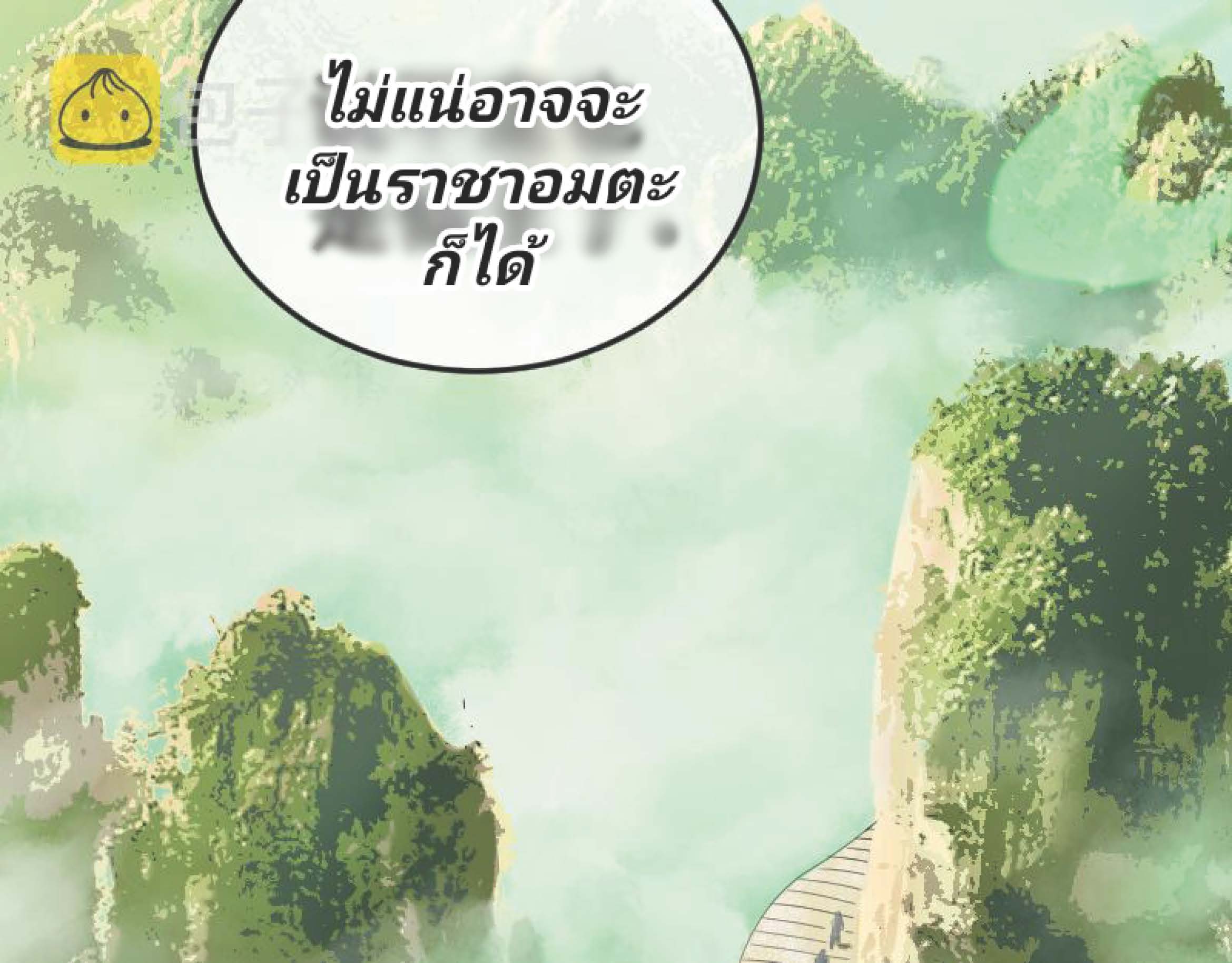 I Was Kidnapped By The Earth ตอนที่1 (37)