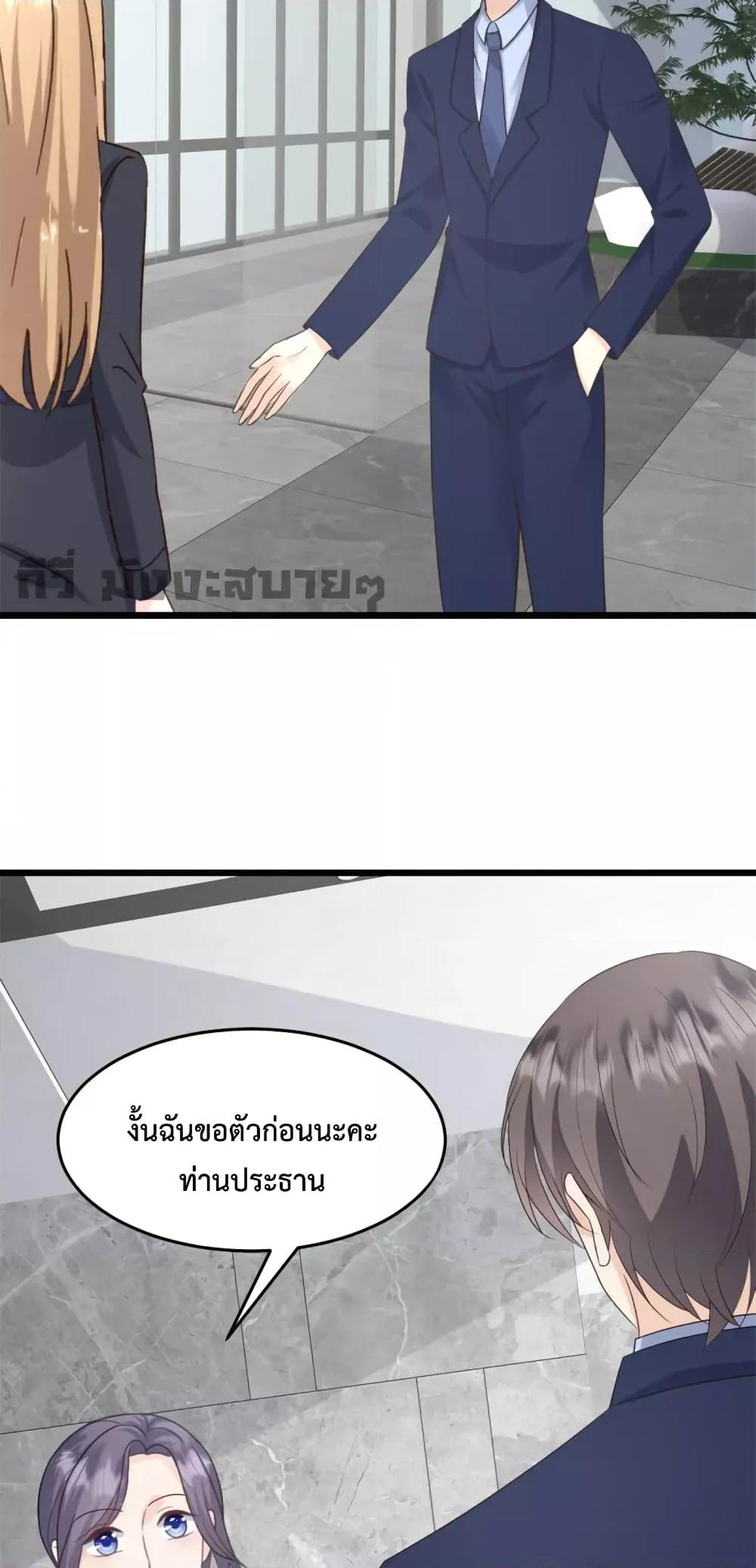 Sunsets With You ตอนที่ 33 (10)