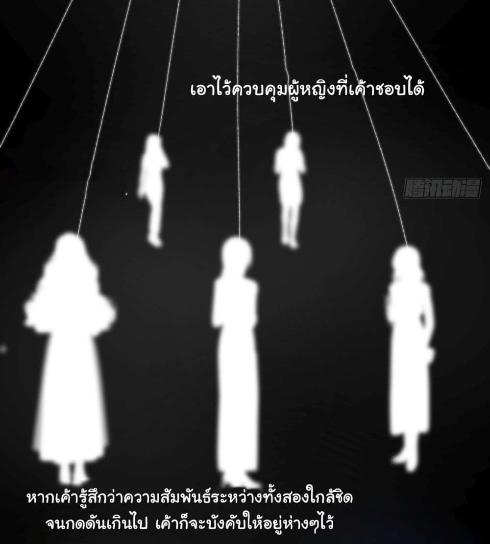 I Really Don’t Want to be Reborn ตอนที่ 100 (3)