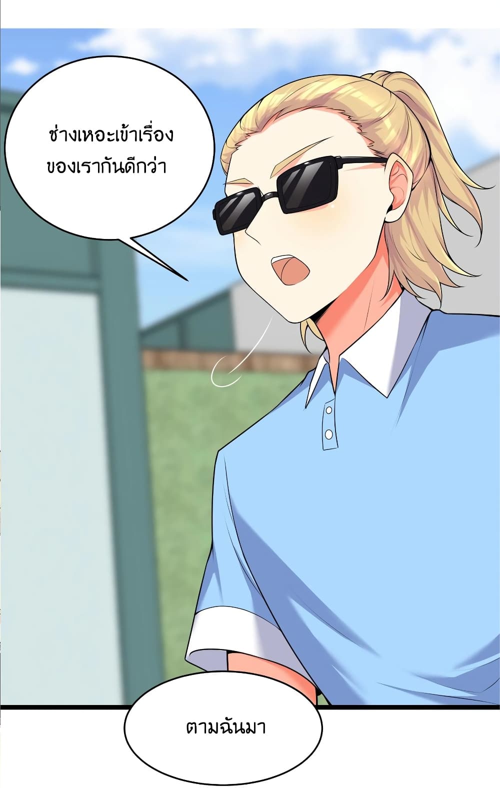 What Happended Why I become to Girl ตอนที่ 76 (43)