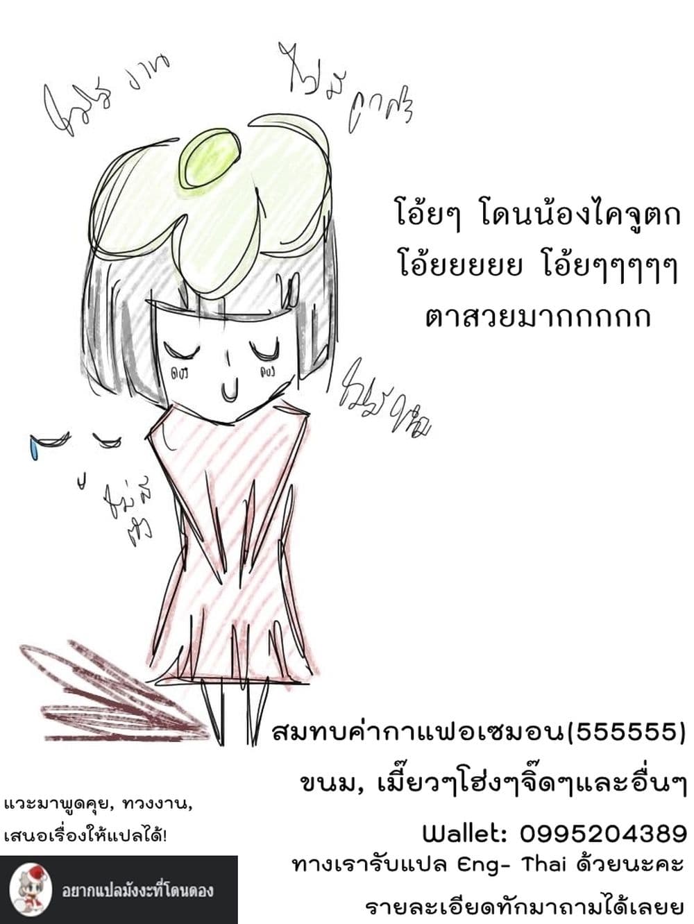 Otome Monster Caramelize ตอนที่ 4 (36)
