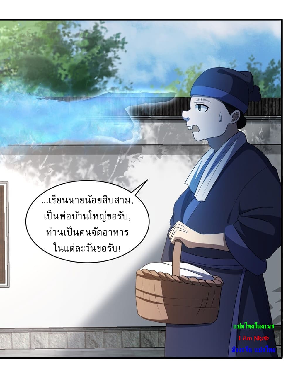 Invincible After a Hundred Years of Seclusion ตอนที่ 4 (4)