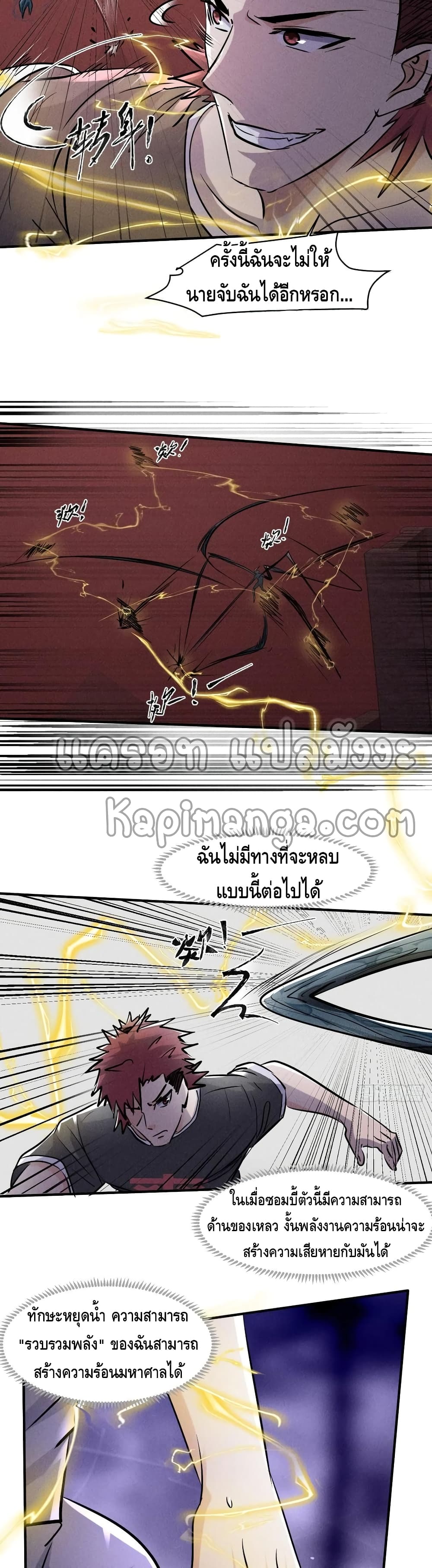 A Golden Palace in the Last Days ตอนที่ 65 (10)