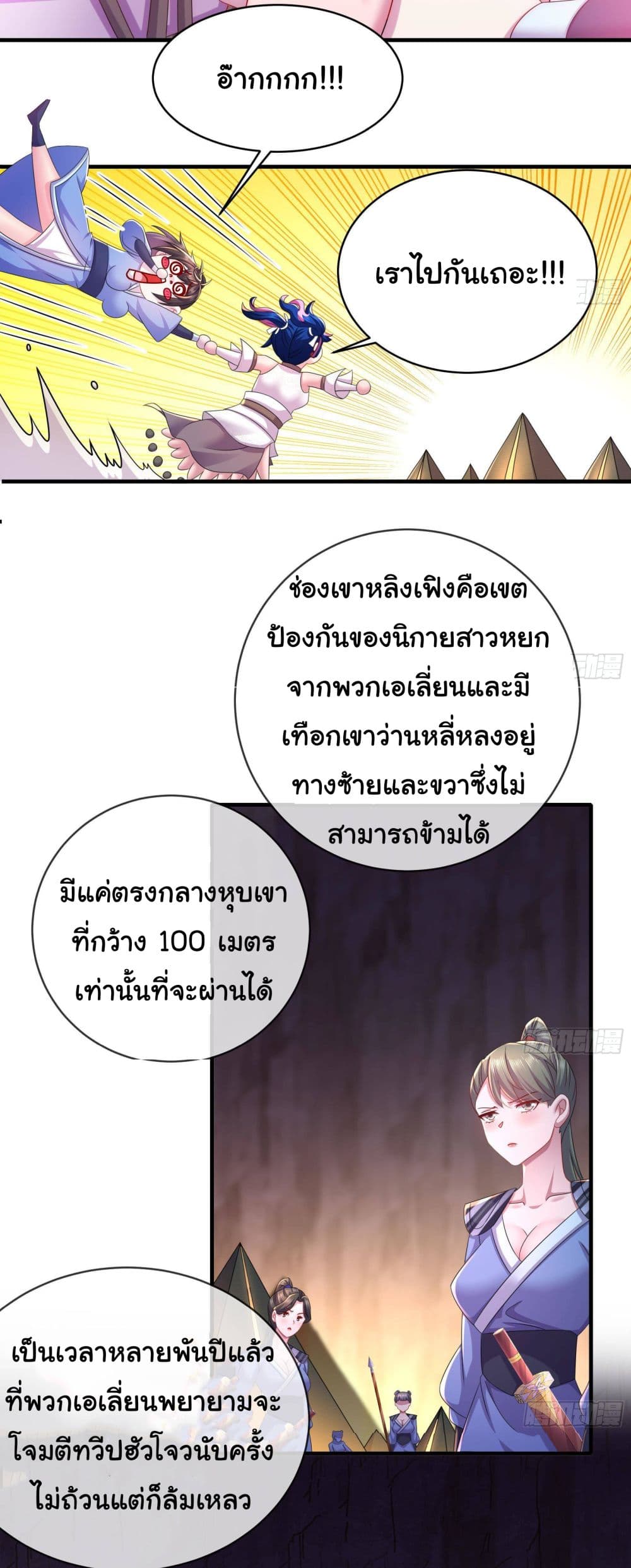 I Changed My Life By Signing in ตอนที่ 13 (9)