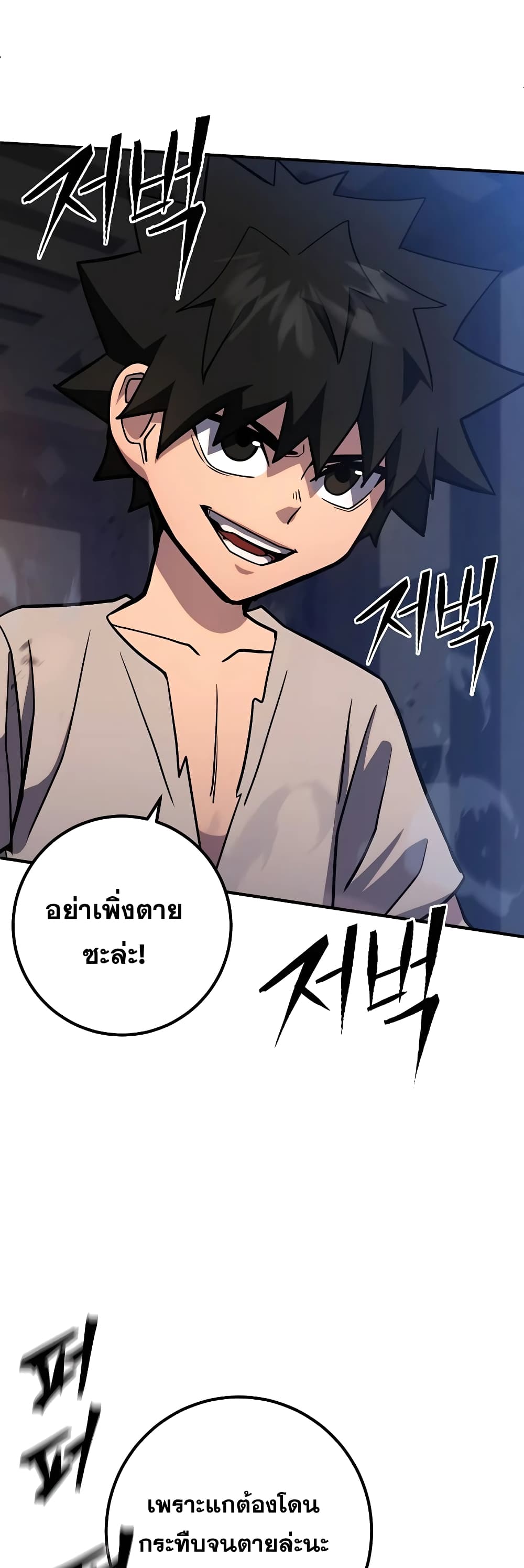 I Picked A Hammer To Save The World ตอนที่ 3 (51)