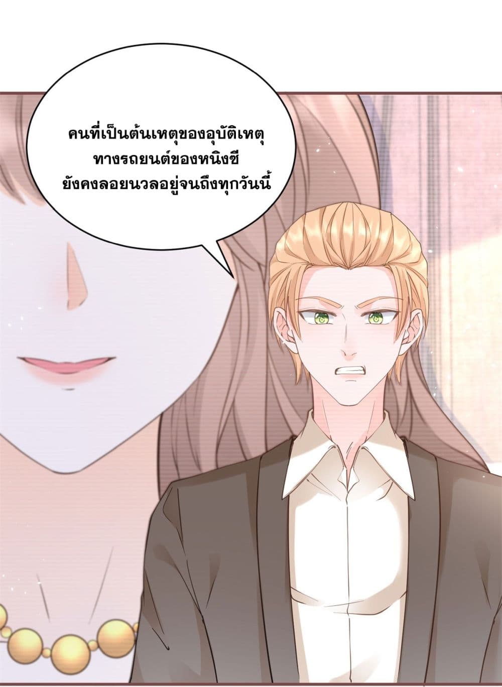 The Lovely Wife And Strange Marriage ตอนที่ 403 (6)