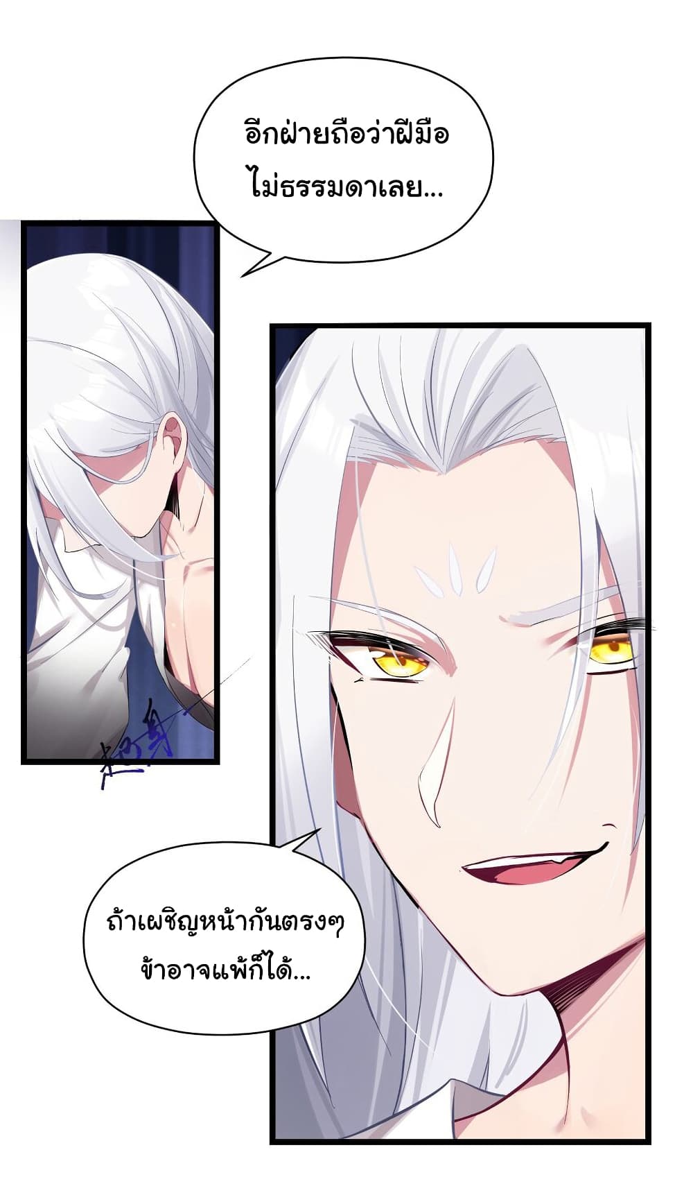 The Lady Is Actually the Future Tyrant and Empress ตอนที่ 4 (10)