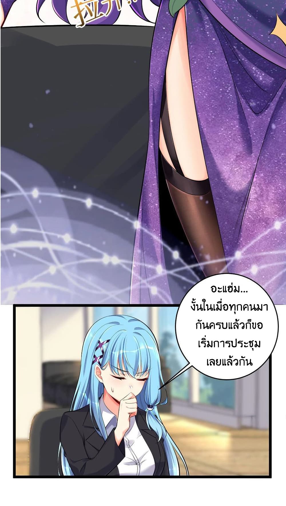What Happended Why I become to Girl ตอนที่ 73 (30)