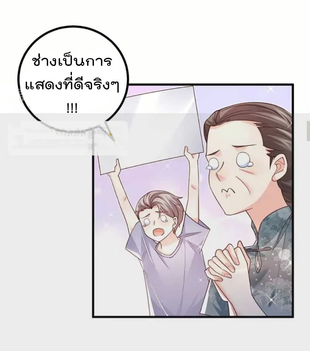 One Hundred Ways to Abuse Scum ตอนที่ 97 (8)