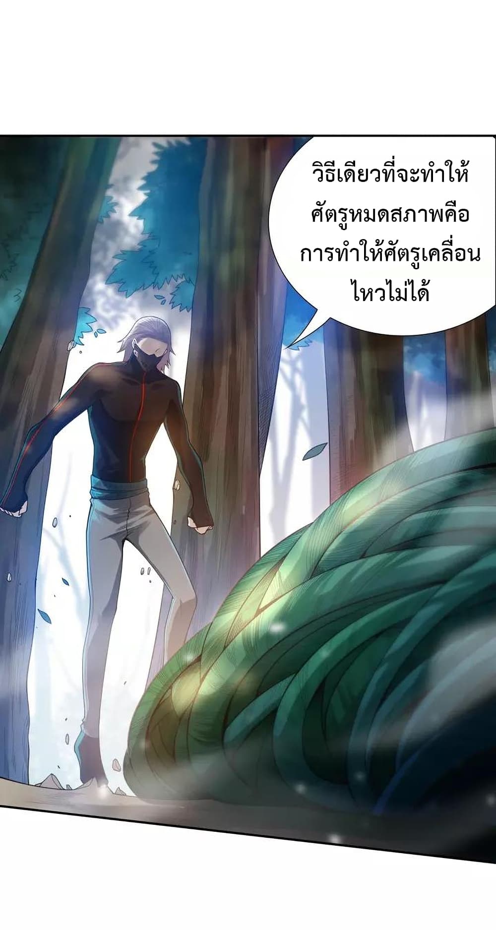 ULTIMATE SOLDIER ตอนที่ 83 (46)