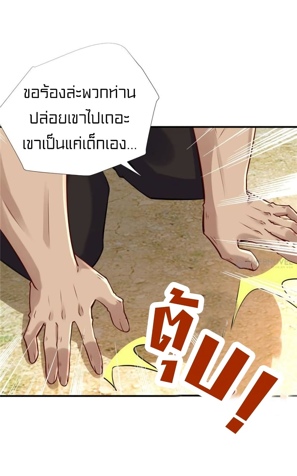 It’s not Easy to be a Man after Traveling to the Future ตอนที่ 44 (22)