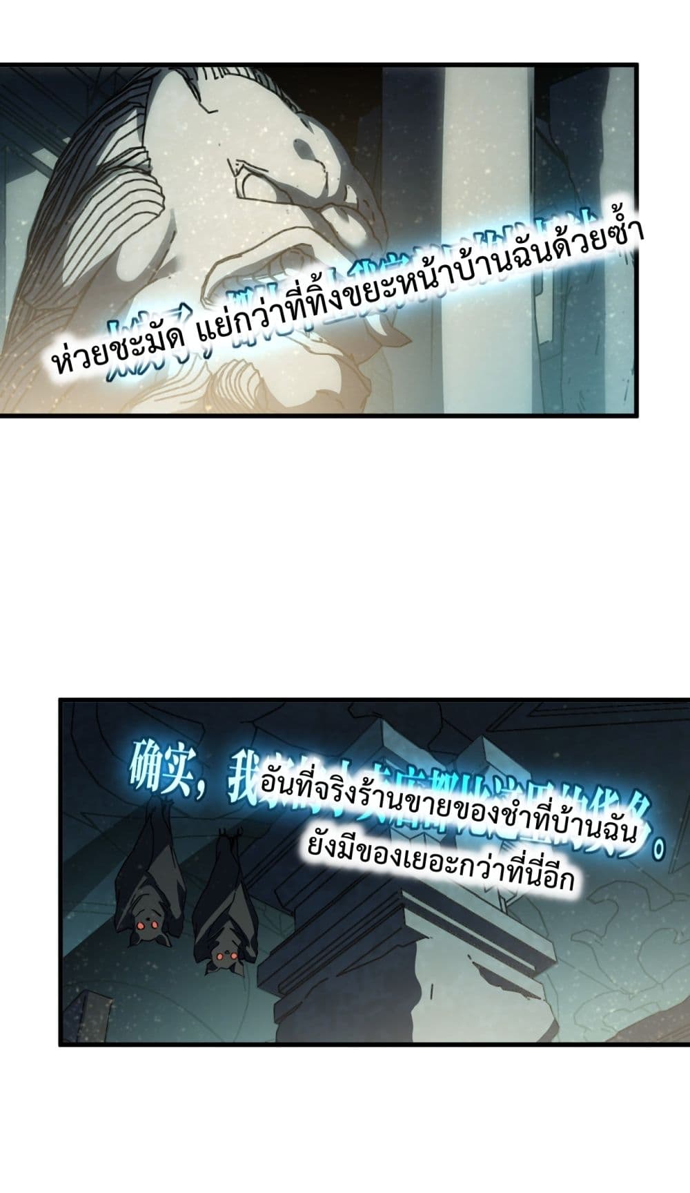 I Went To Raid Tomb, But There Were Barrages Everywhere ตอนที่ 1 (15)