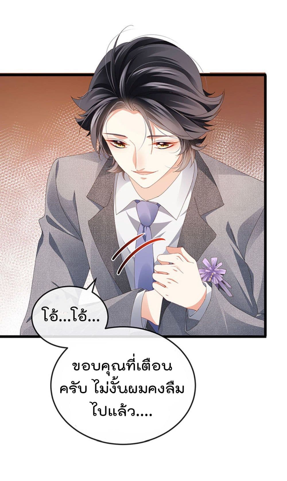 One Hundred Ways to Abuse Scum ตอนที่ 41 (28)