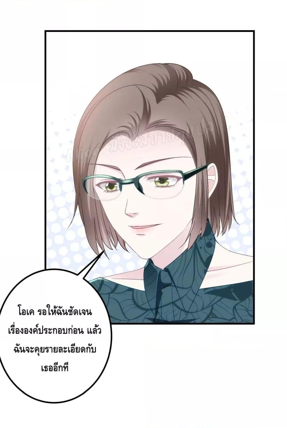 The Brother’s Honey is Back! ตอนที่ 42 (20)