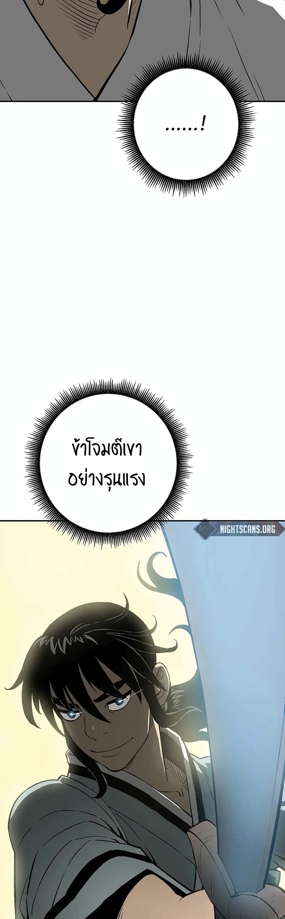 Tales of A Shinning Sword ตอนที่ 30 (16)