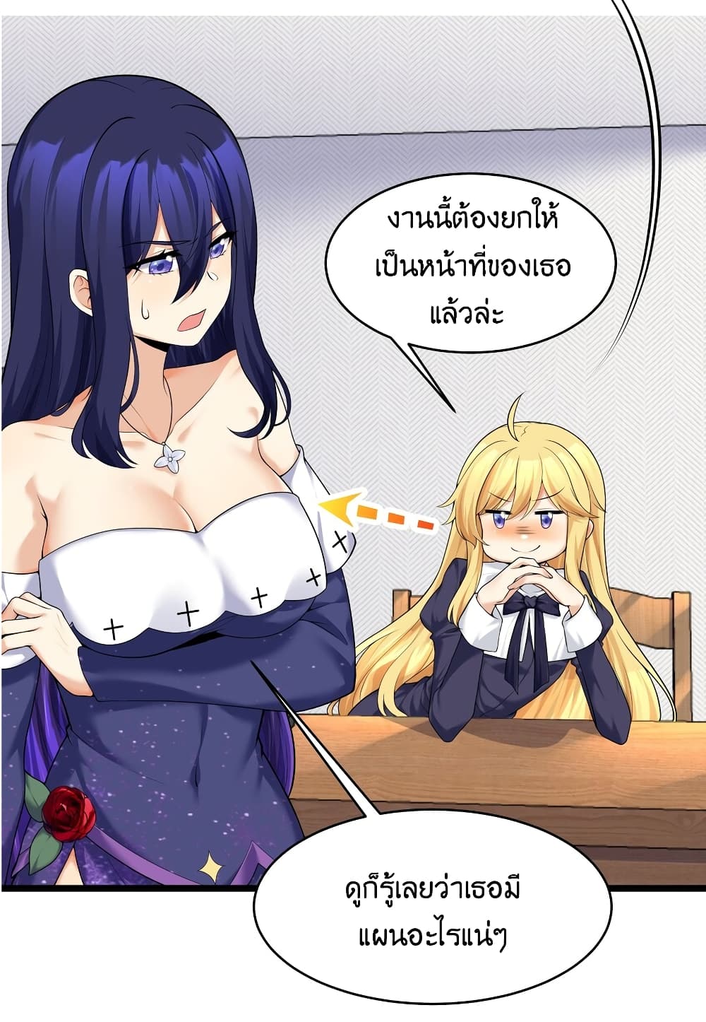 What Happended Why I become to Girl ตอนที่ 82 (6)