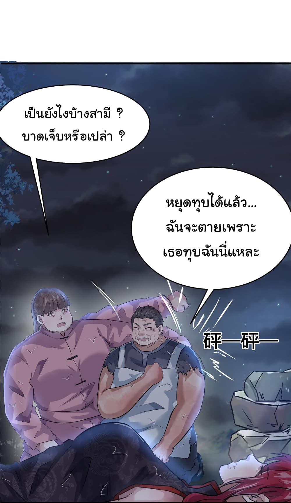 Live Steadily, Don’t Wave ตอนที่ 70 (32)
