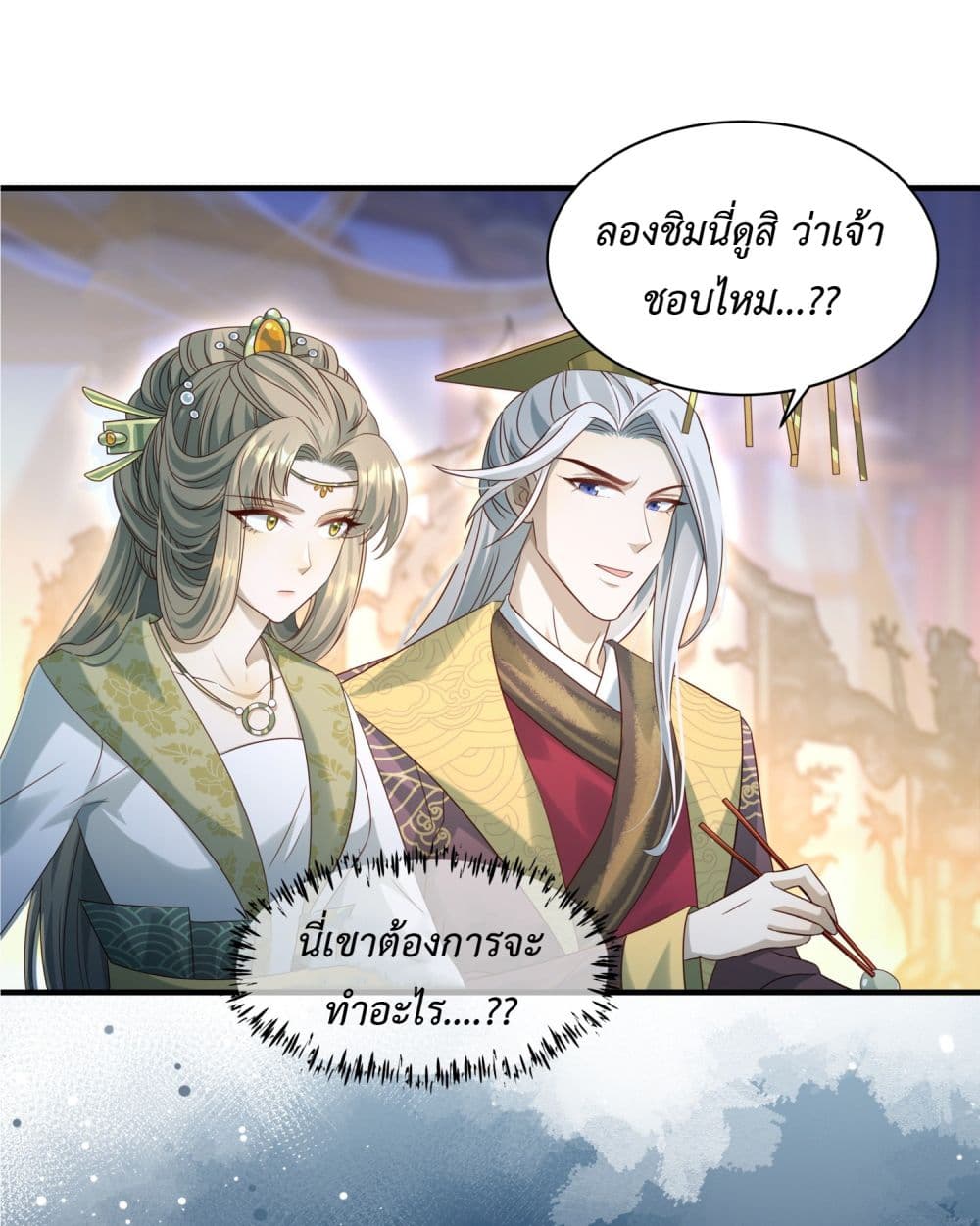 Stepping on the Scumbag to Be the Master of Gods ตอนที่ 12 (15)