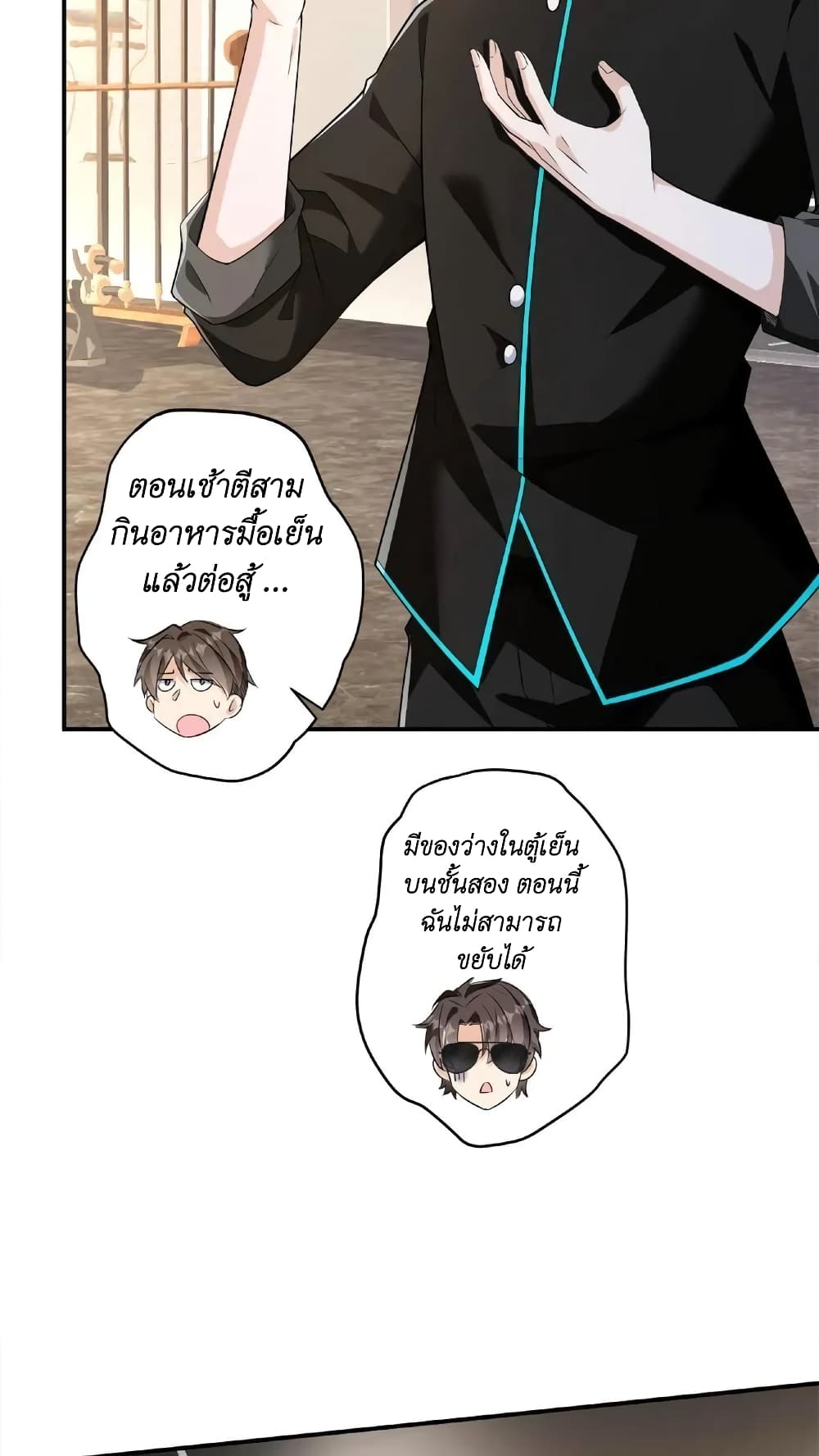 I Accidentally Became Invincible While Studying With My Sister ตอนที่ 20 (10)