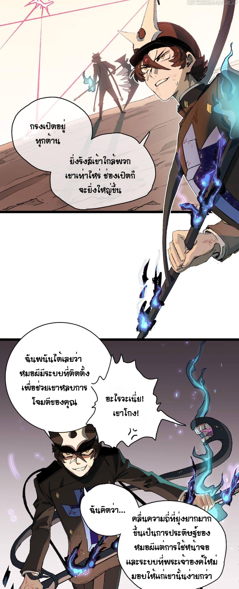 The Unstoppable Hellbreaker ตอนที่ 17 (19)