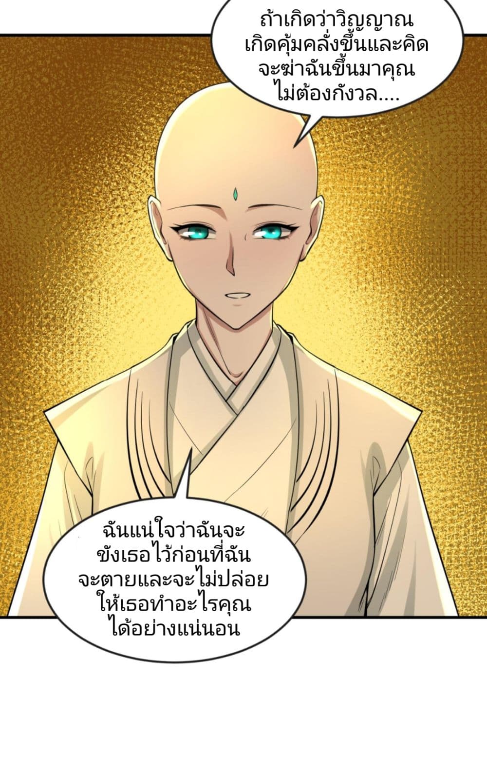 The Age of Ghost Spirits ตอนที่ 47 (12)