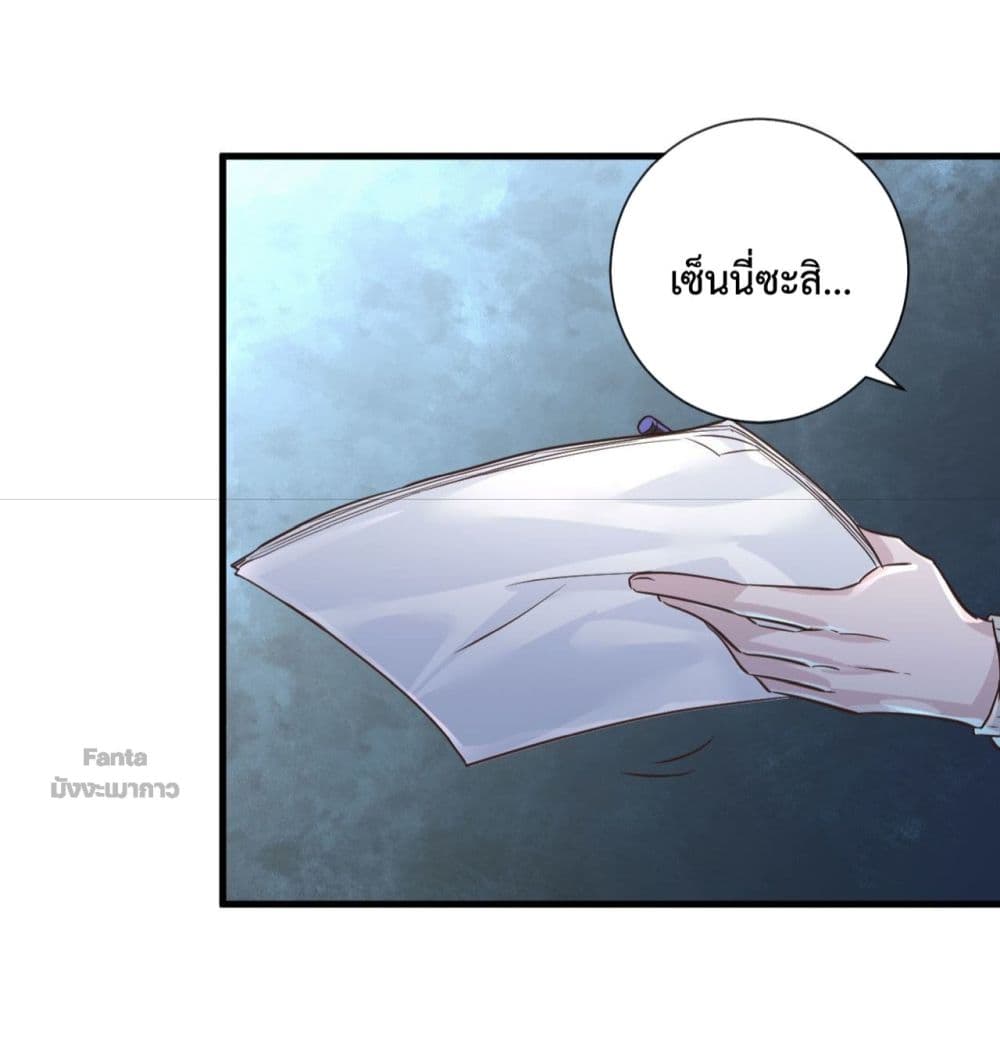Start Of The Red Moon ตอนที่ 8 (4)