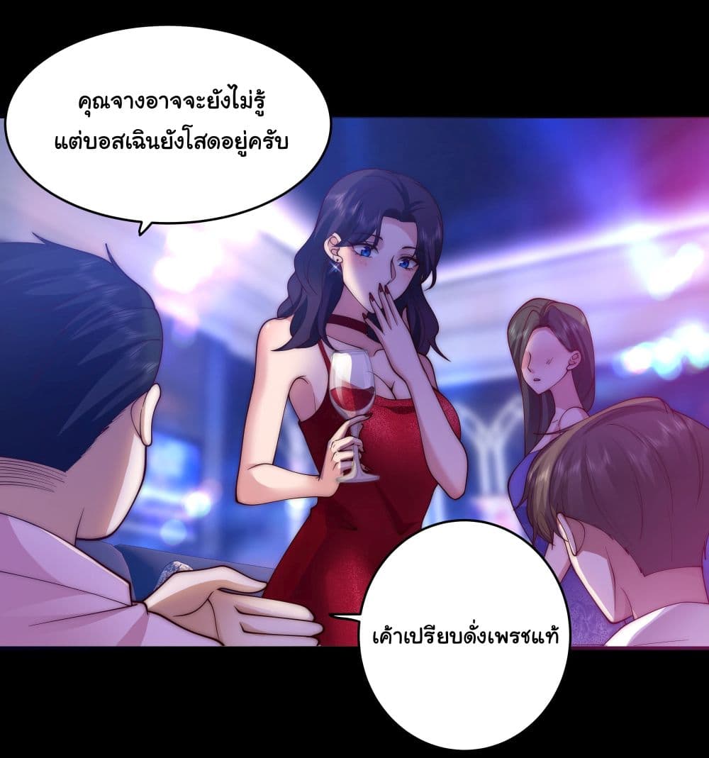 I Really Don’t Want to be Reborn ตอนที่ 1 (13)