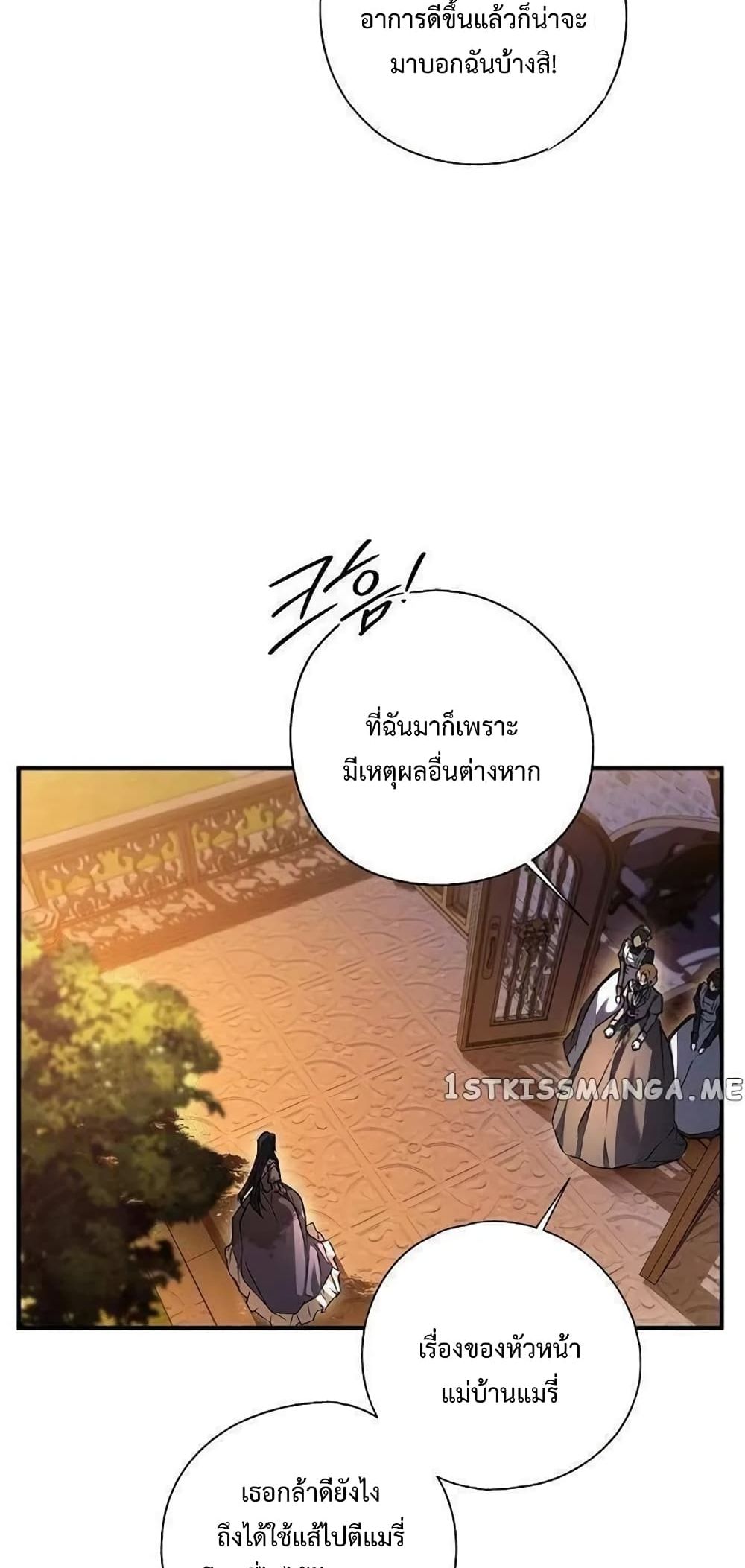 My Body Has Been Possessed By Someone ตอนที่ 6 (43)
