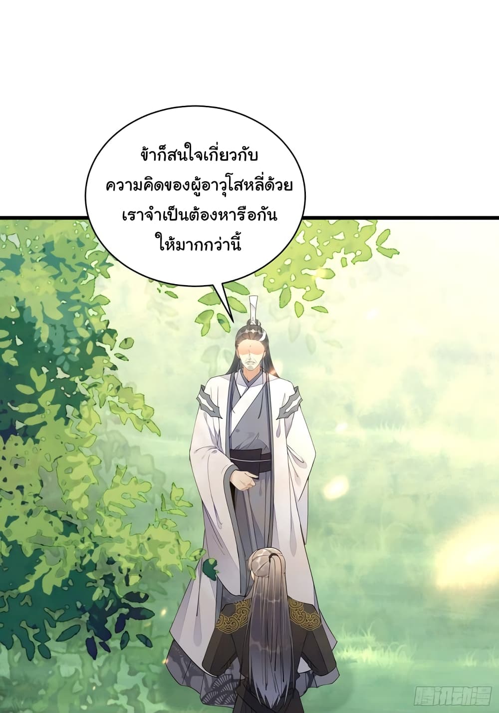 Cultivating Immortality Requires a Rich Woman ตอนที่ 111 (31)
