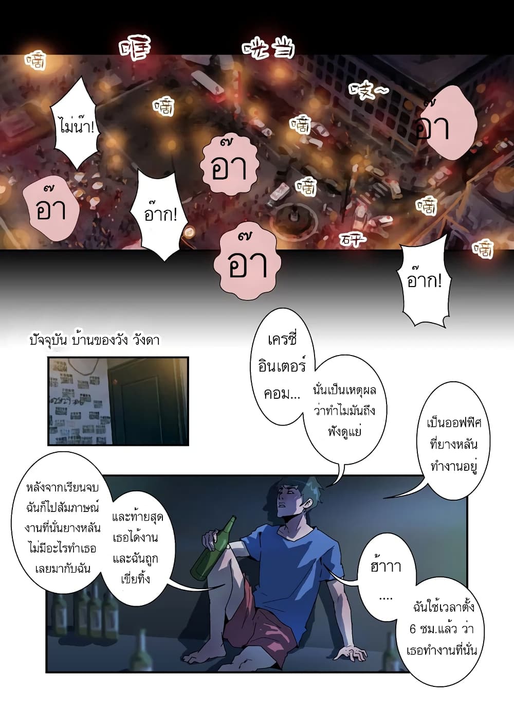 Lost in Zombie City ตอนที่ 8 (4)
