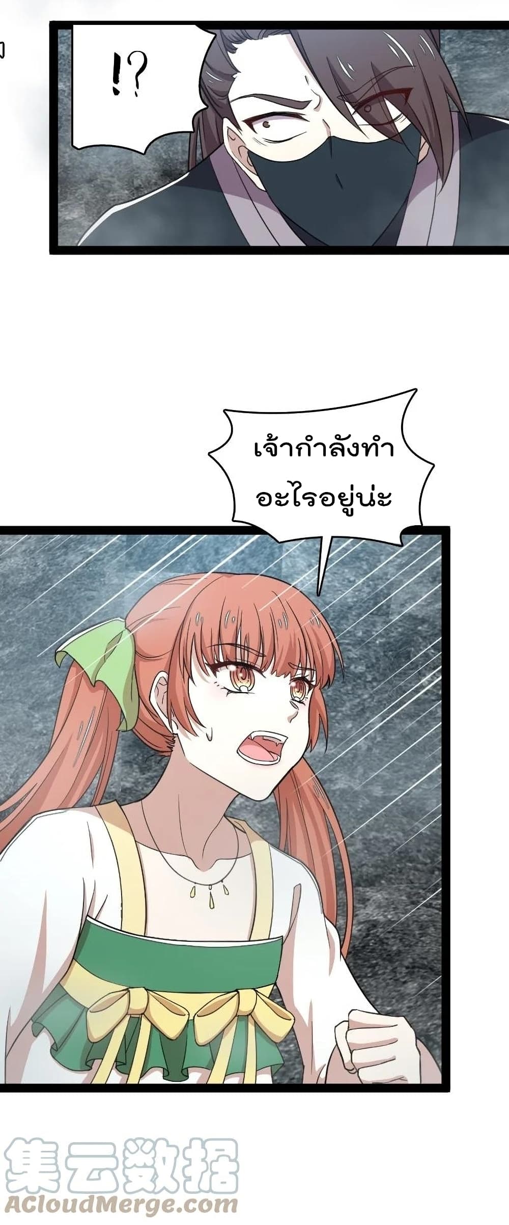 The Martial Emperor’s Life After Seclusion ตอนที่ 107 (7)