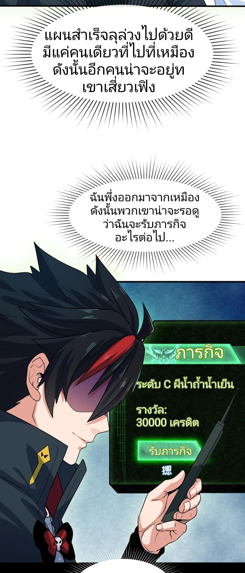 The Age of Ghost Spirits ตอนที่ 9 (45)