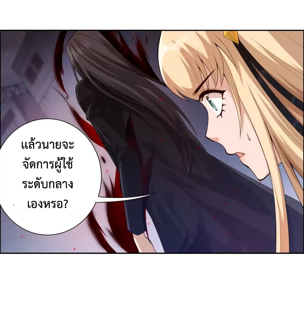 ULTIMATE SOLDIER ตอนที่ 69 (11)