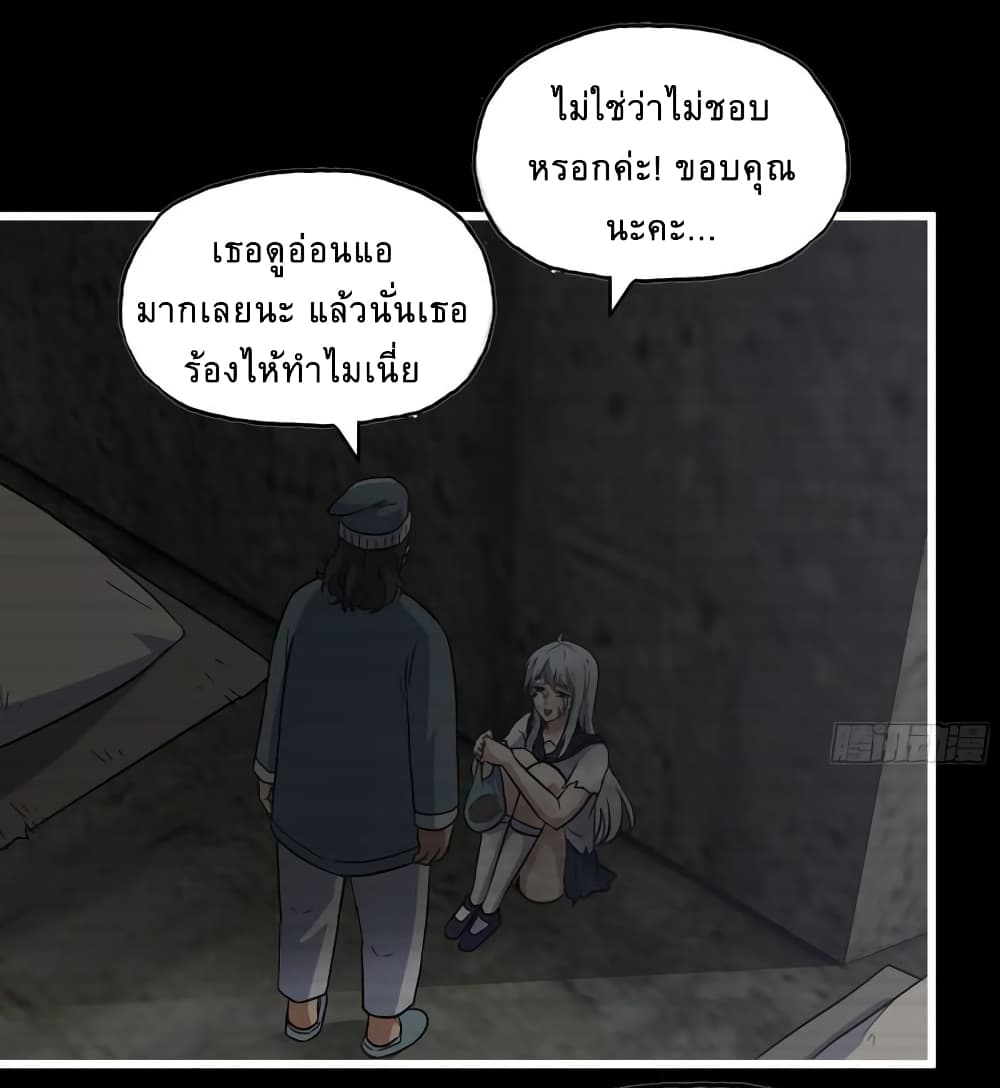 I Am Carrying Gold From The Post Apocalyptic World ตอนที่ 501 (27)