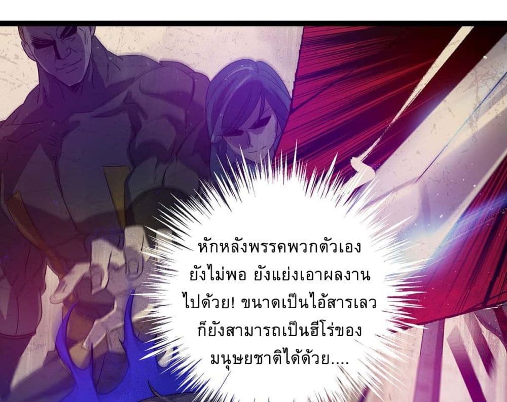 More Kill More Powerful ตอนที่ 7 (13)