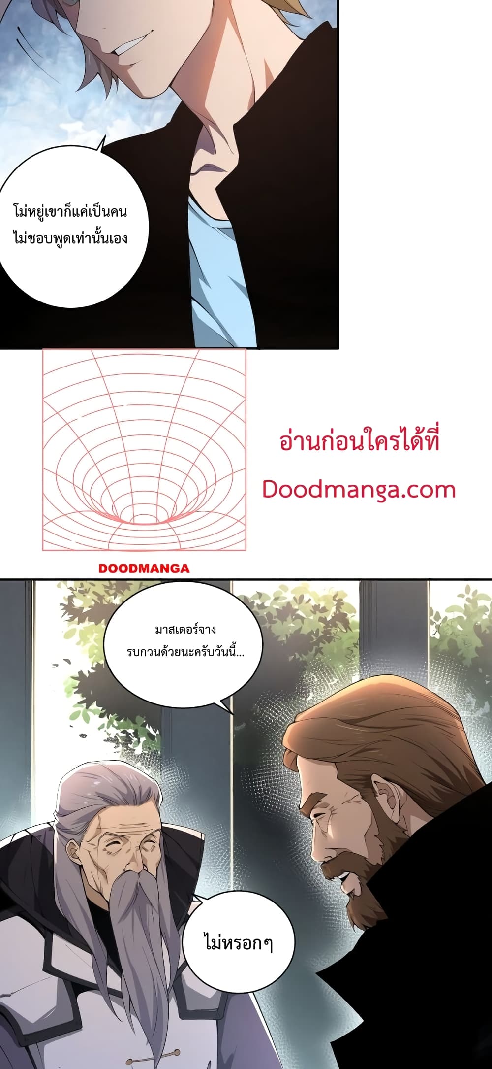Necromancer King of The Scourge ตอนที่ 1 (17)