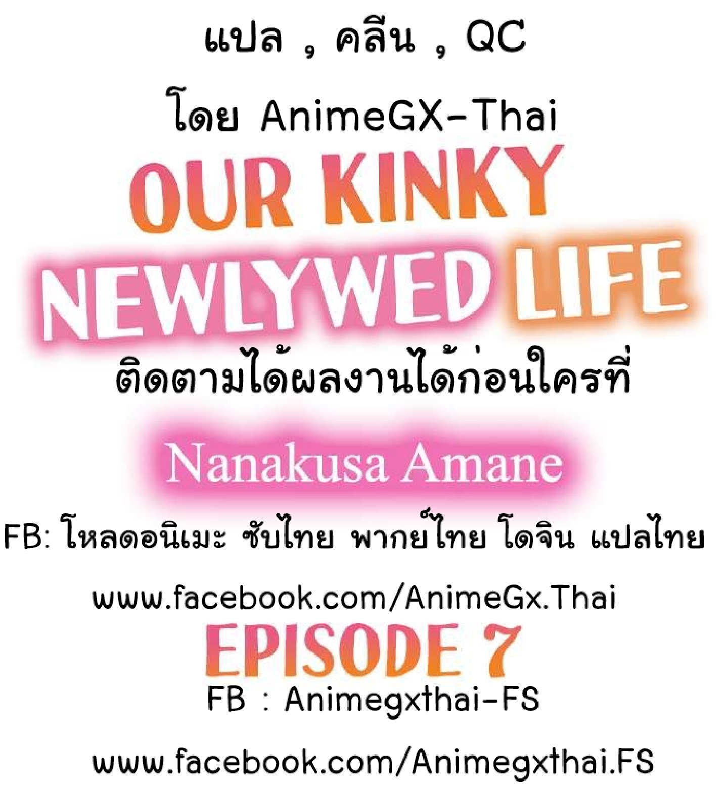 Our Kinky Newlywed Life 7 (2)