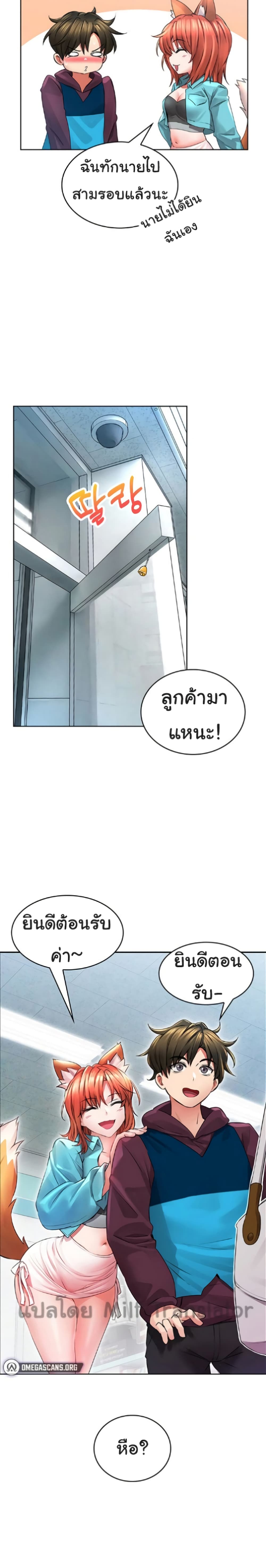 Not Safe For Work ตอนที่ 2 (32)