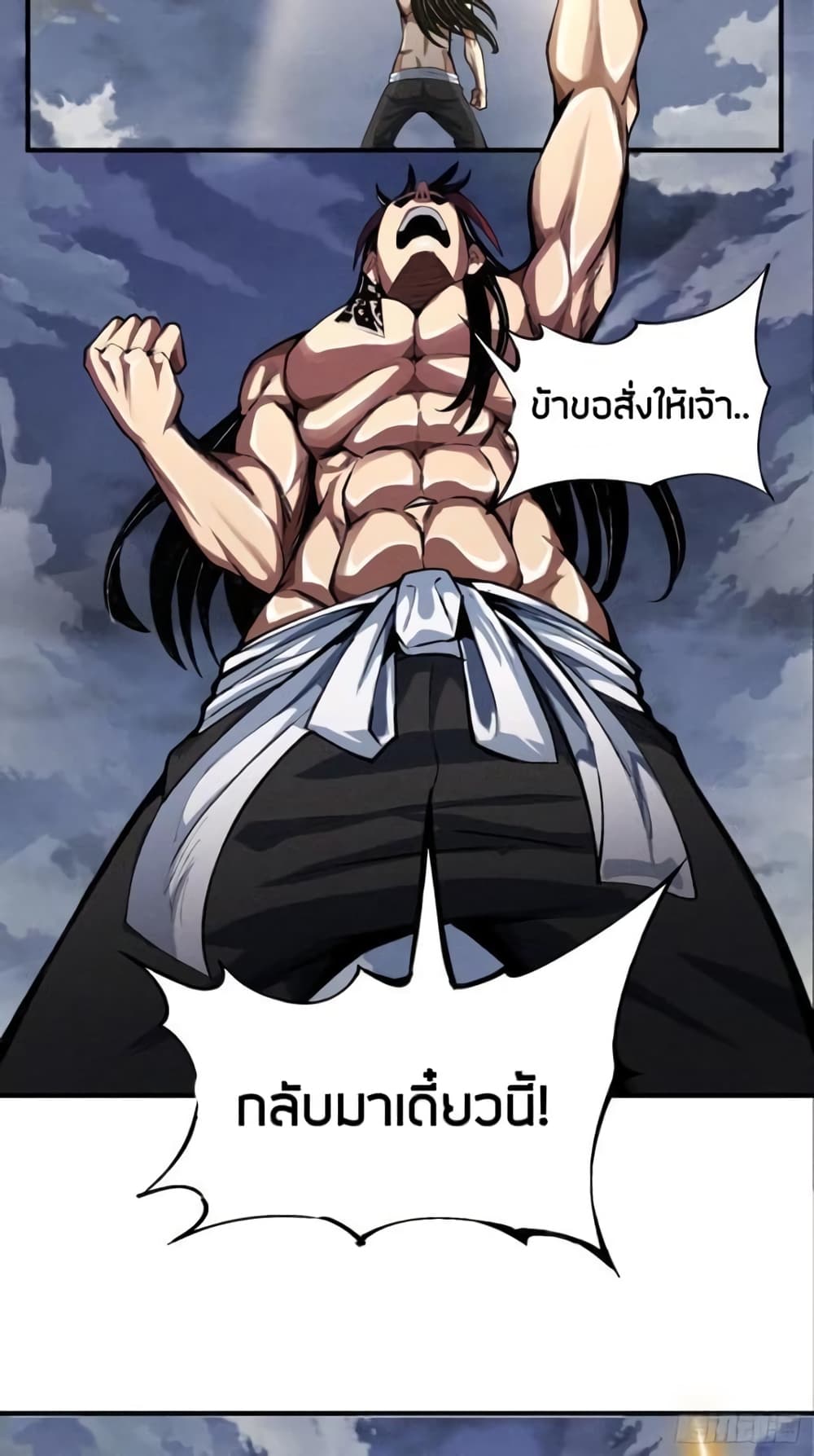 Devil Cultivation Young Master ตอนที่ 1 (40)