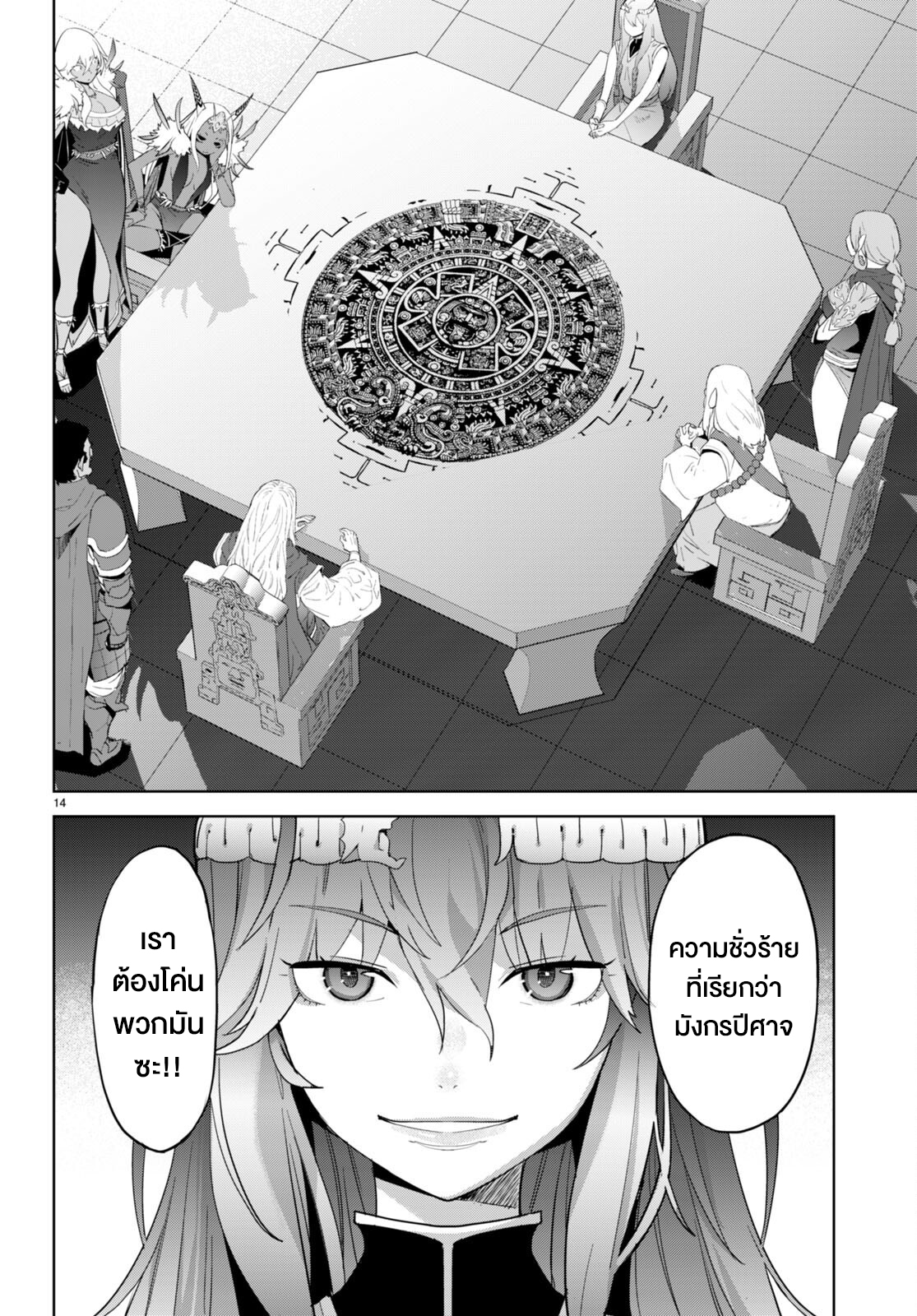 14 rose manga