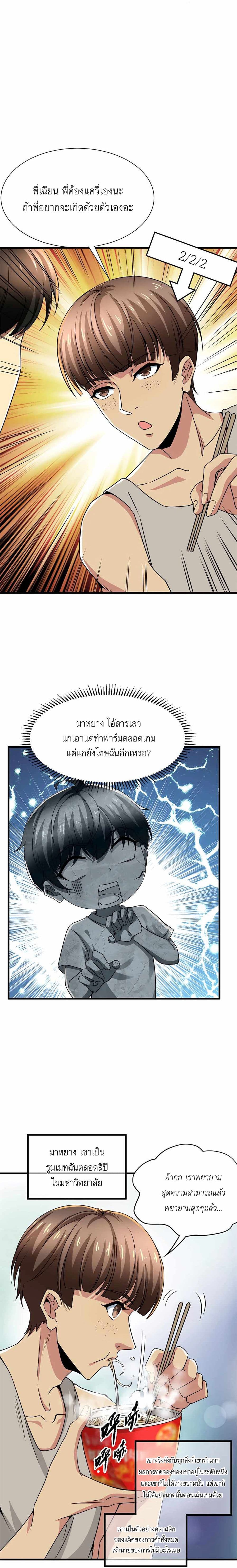 Losing Money To Be A Tycoon ตอนที่ 209