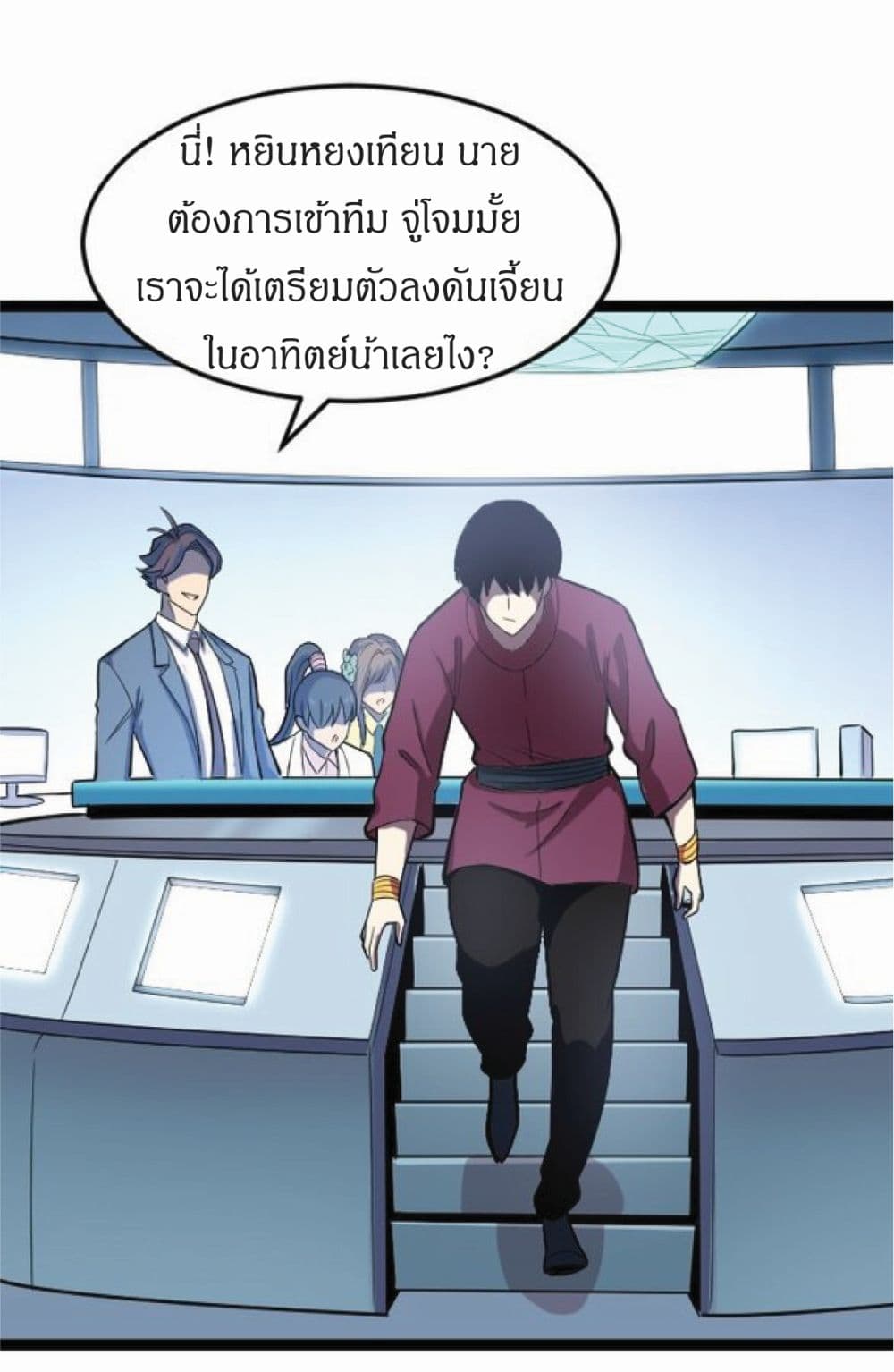 I Rely on OCD to Become the King ตอนที่ 13 (27)
