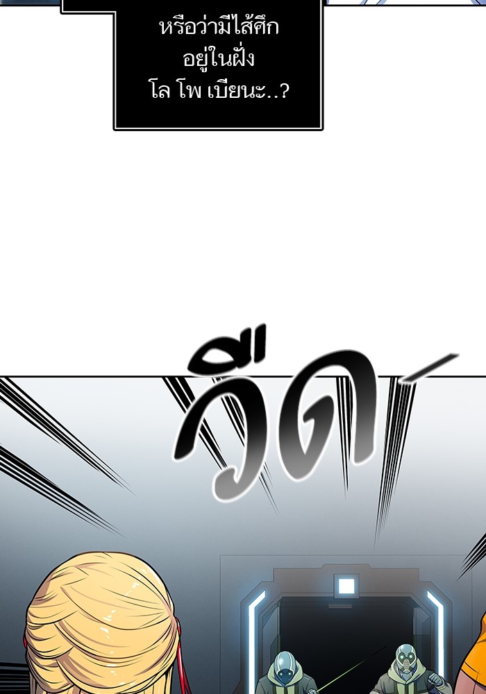 Tower of God 564 (27)