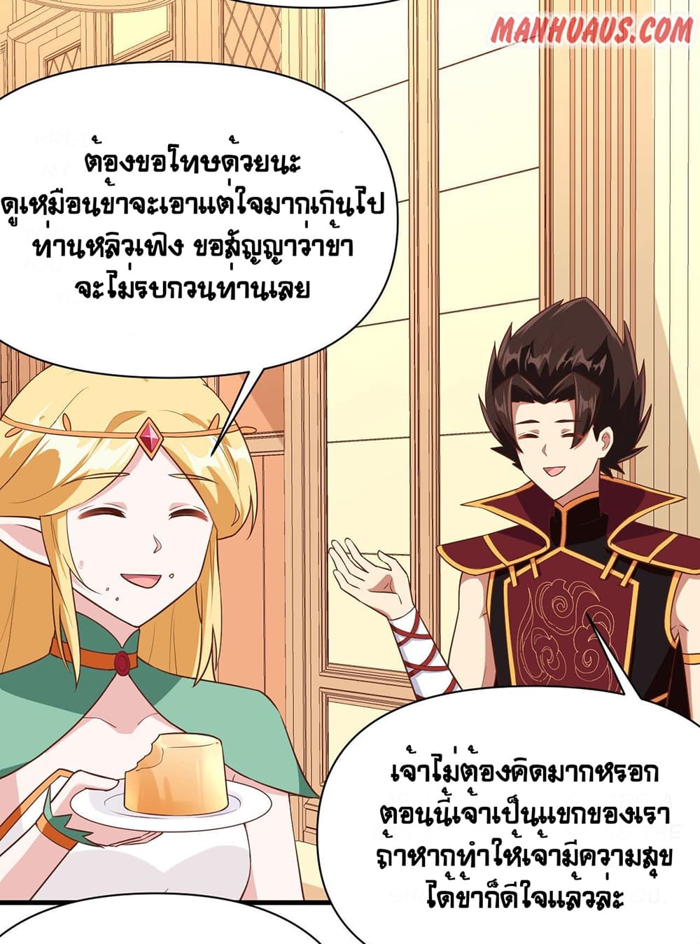 Starting From Today I’ll Work As A City Lord ตอนที่ 325 (12)
