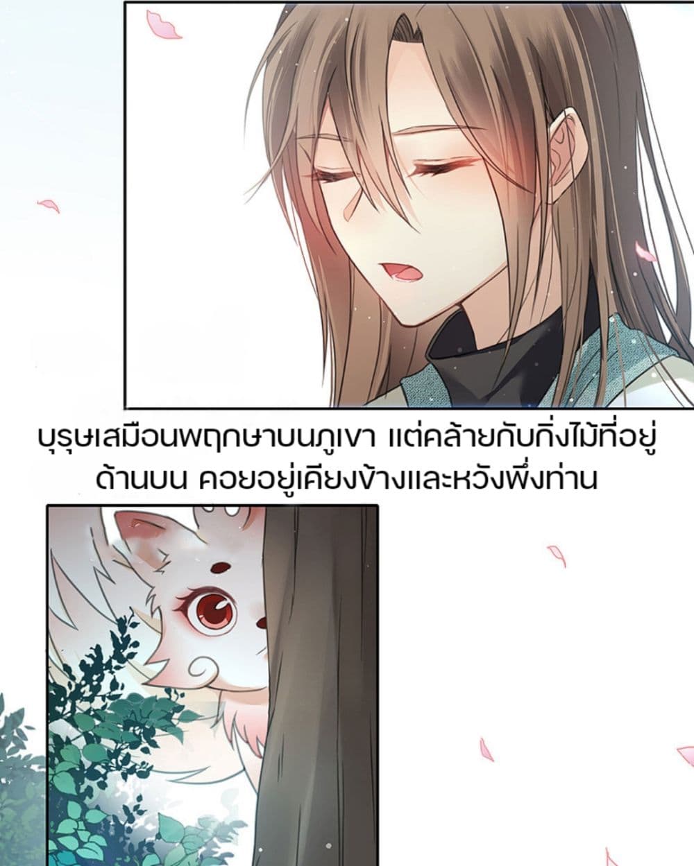 Lost You Forever ตอนที่ 9 (38)