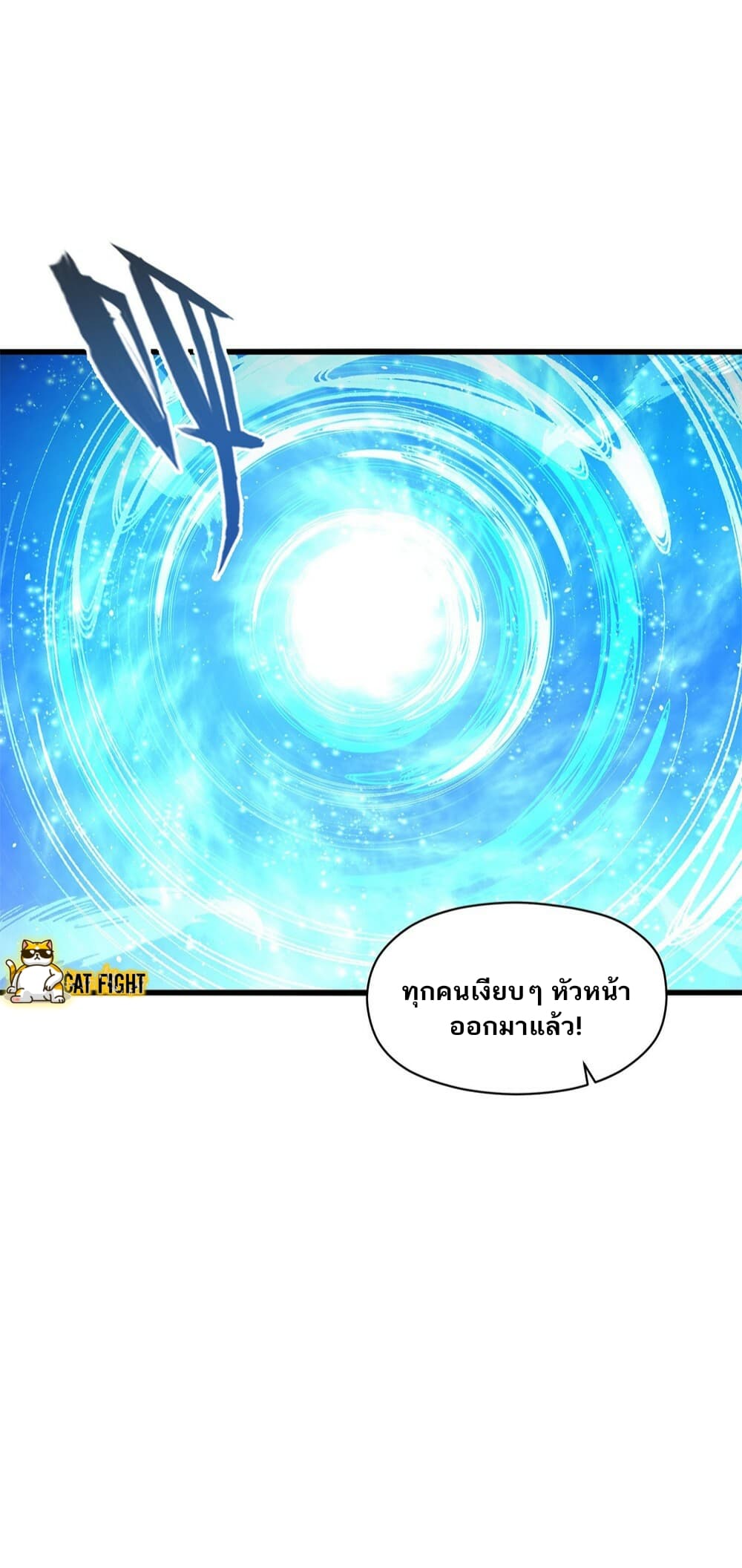 I Have to Be a Monster ตอนที่ 24 (37)