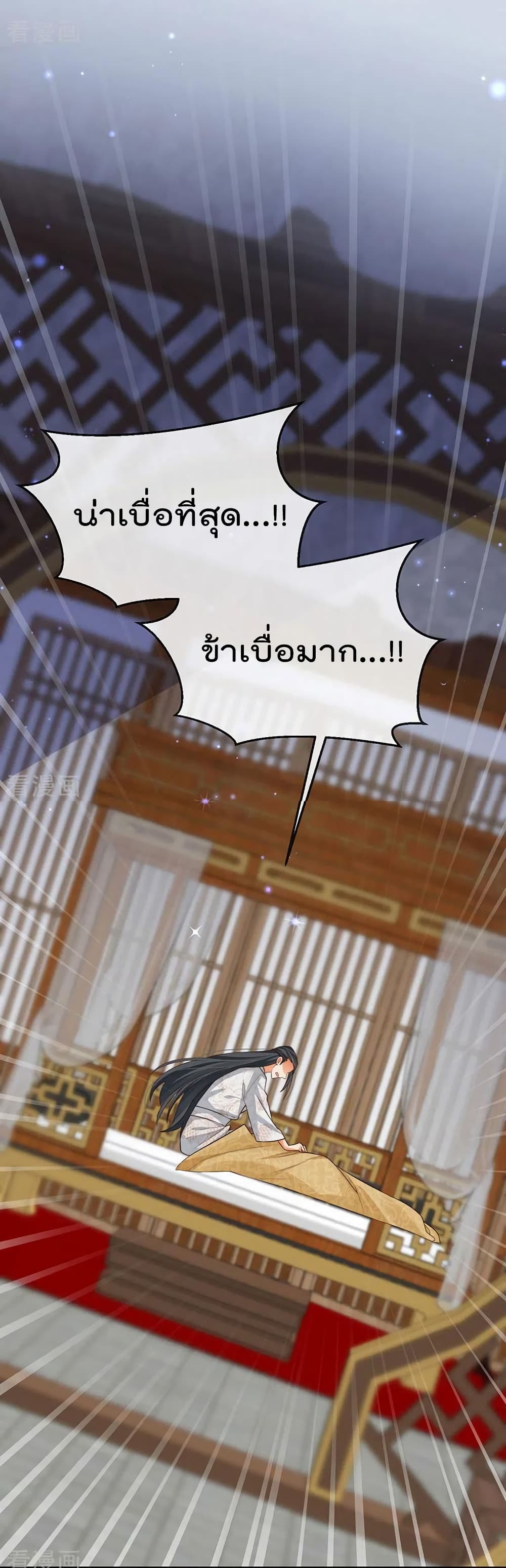 One Hundred Ways to Abuse Scum ตอนที่ 57 (25)