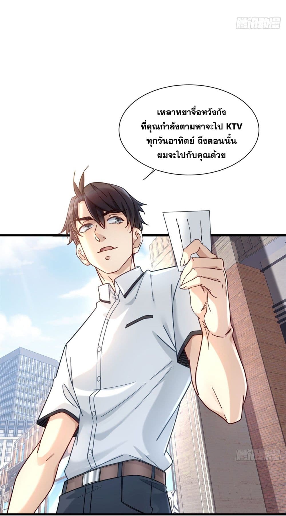 The New best All Rounder in The City ตอนที่ 42 (32)