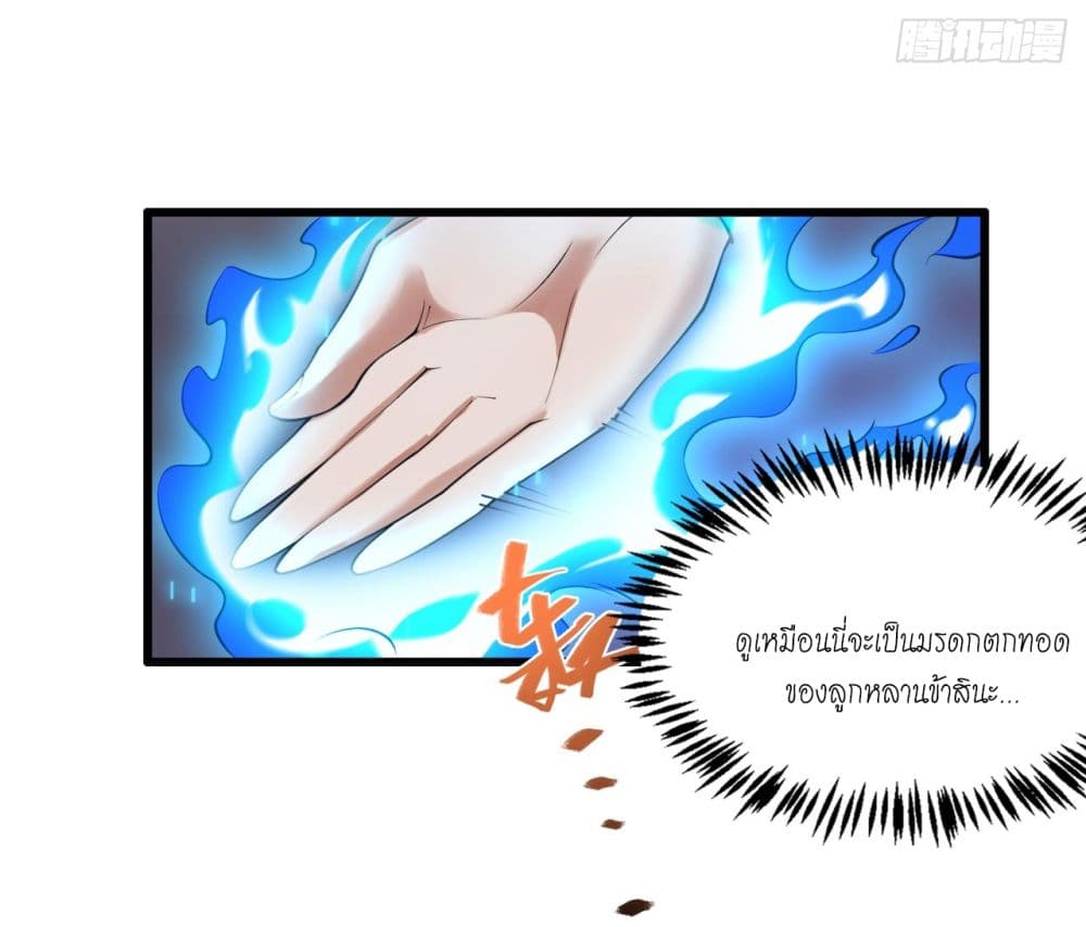 I Lived In Seclusion For 100,000 Years ตอนที่ 73 (10)